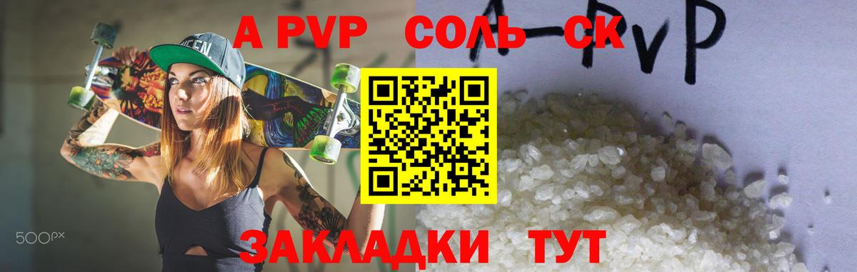 A PVP Crystall Йошкар-Ола
