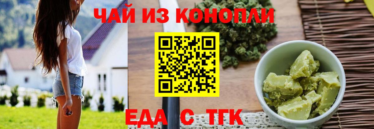 Cannafood марихуана  Вход с VPN  Йошкар-Ола 