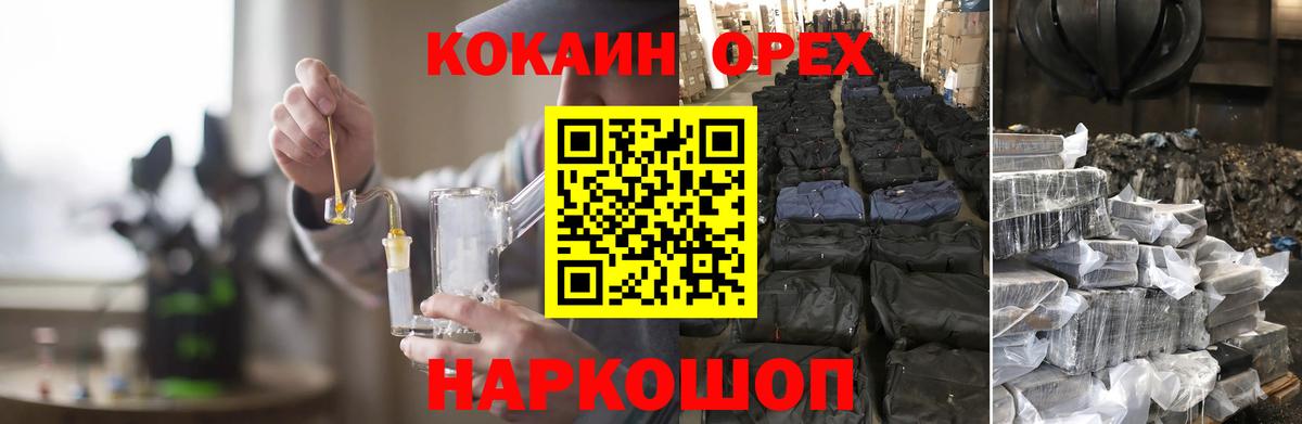 Йошкар-Ола  Кокаин 99%  купить закладку  COCAIN Эквадор  Вход с VPN 