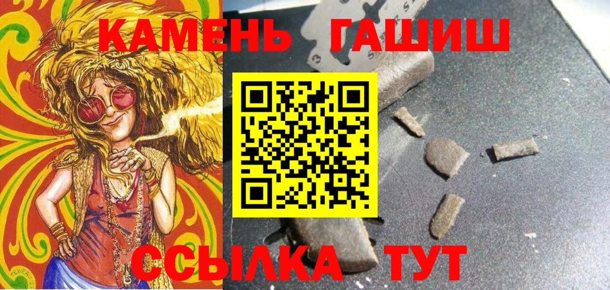 Гашиш Premium  Вход с VPN  Йошкар-Ола 