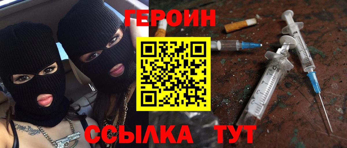 Йошкар-Ола  ГЕРОИН белый  Вход с VPN 