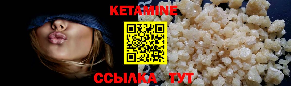 КЕТАМИН VHQ Йошкар-Ола