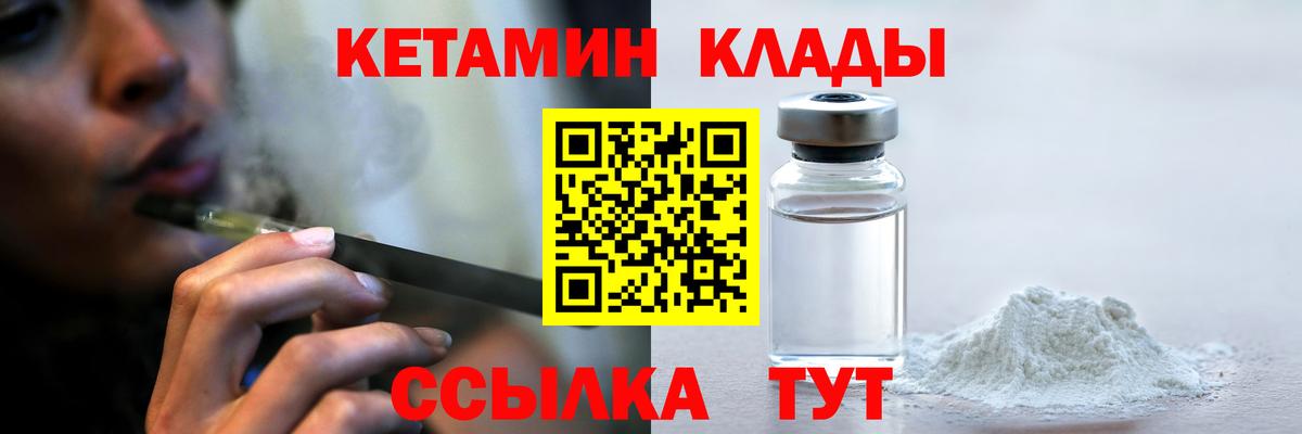 Йошкар-Ола  КЕТАМИН ketamine  Кетамин ketamine  Вход с VPN 