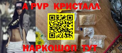 метамфетамин Краснознаменск