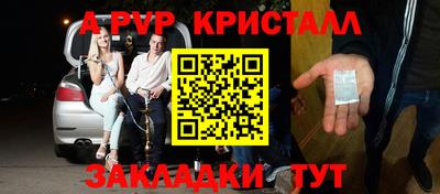 метамфетамин Краснознаменск