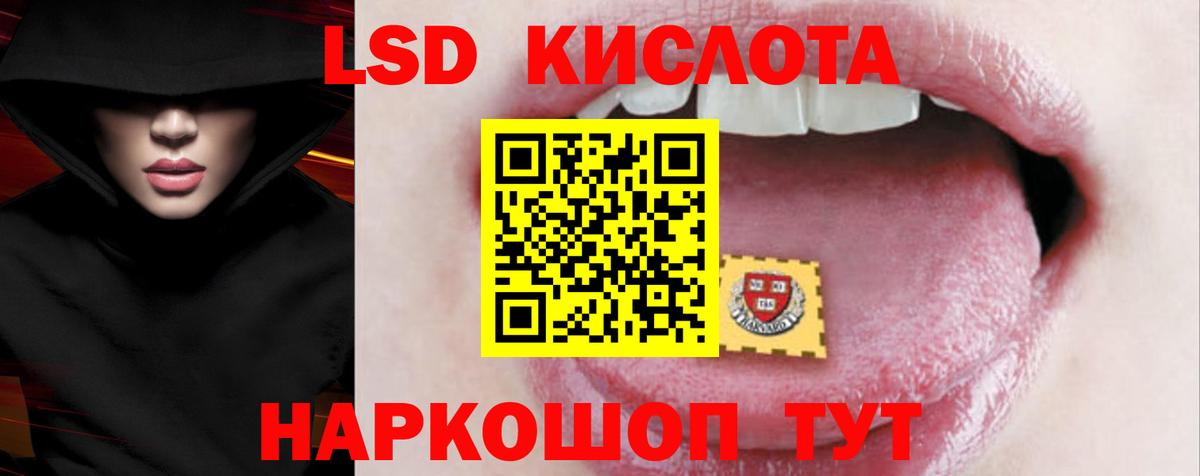 ЛСД экстази кислота Йошкар-Ола