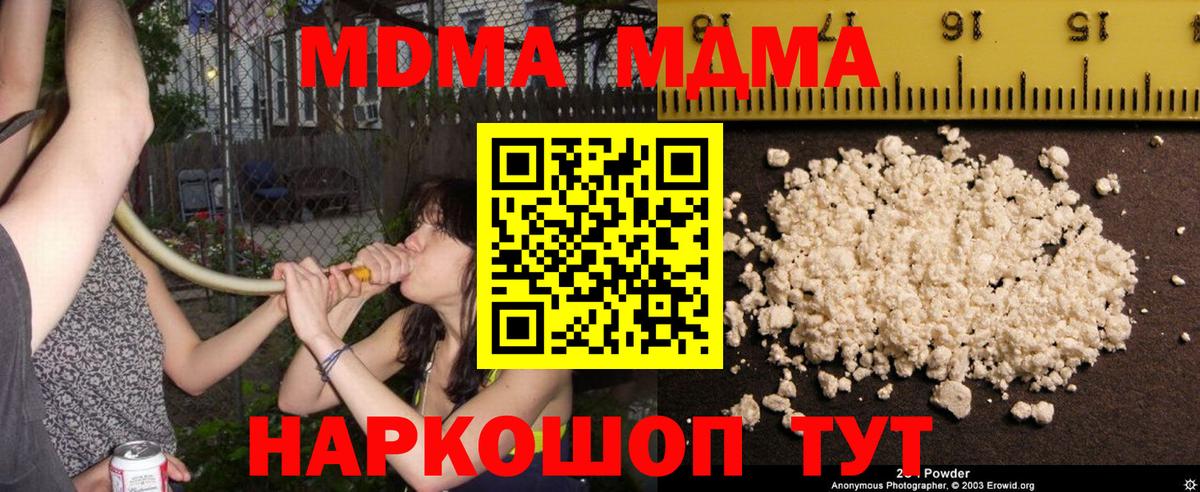 МДМА молли  Вход с VPN  МДМА crystal  МДМА  Йошкар-Ола 