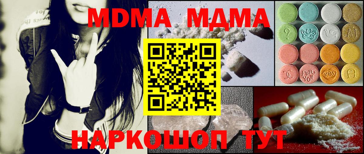 MDMA кристаллы Йошкар-Ола