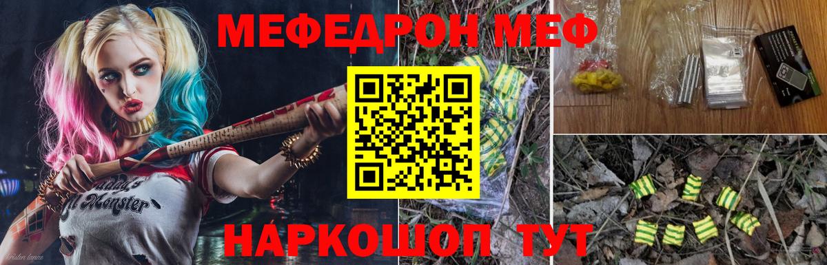 Мефедрон  Йошкар-Ола