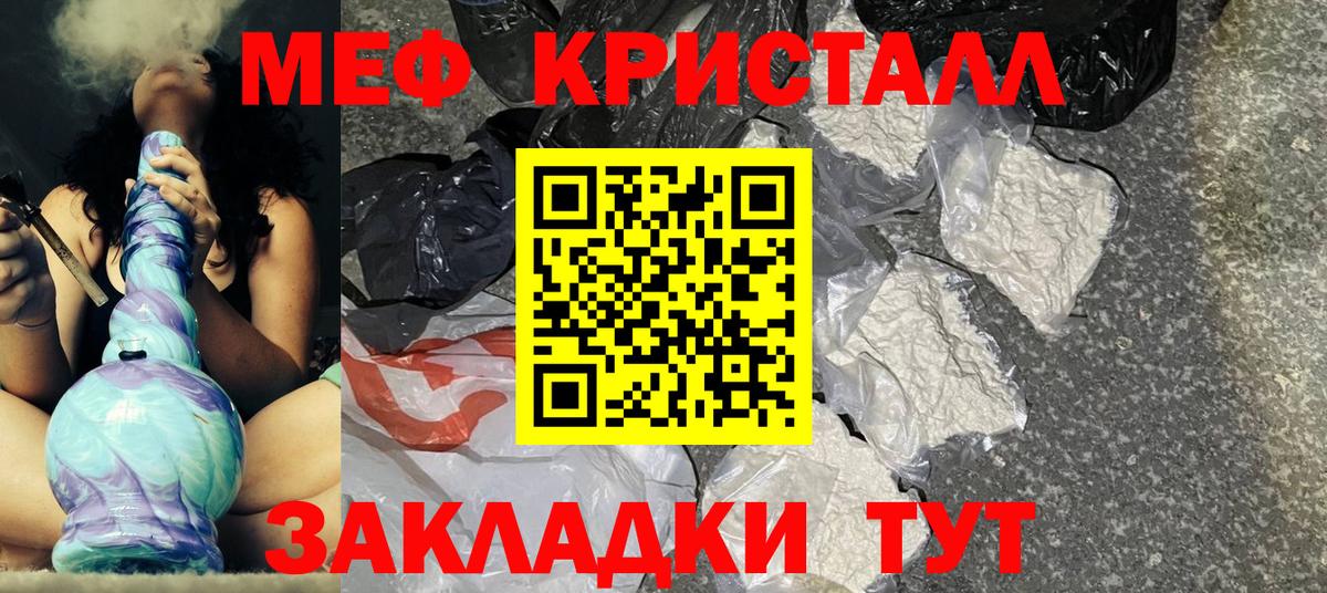 МЯУ-МЯУ кристаллы  наркотики  Меф  Меф  Йошкар-Ола  Вход с VPN 