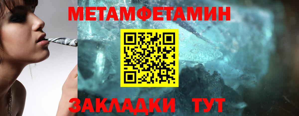 МЕТАМФЕТАМИН Декстрометамфетамин 99.9%  Вход с VPN  Йошкар-Ола 
